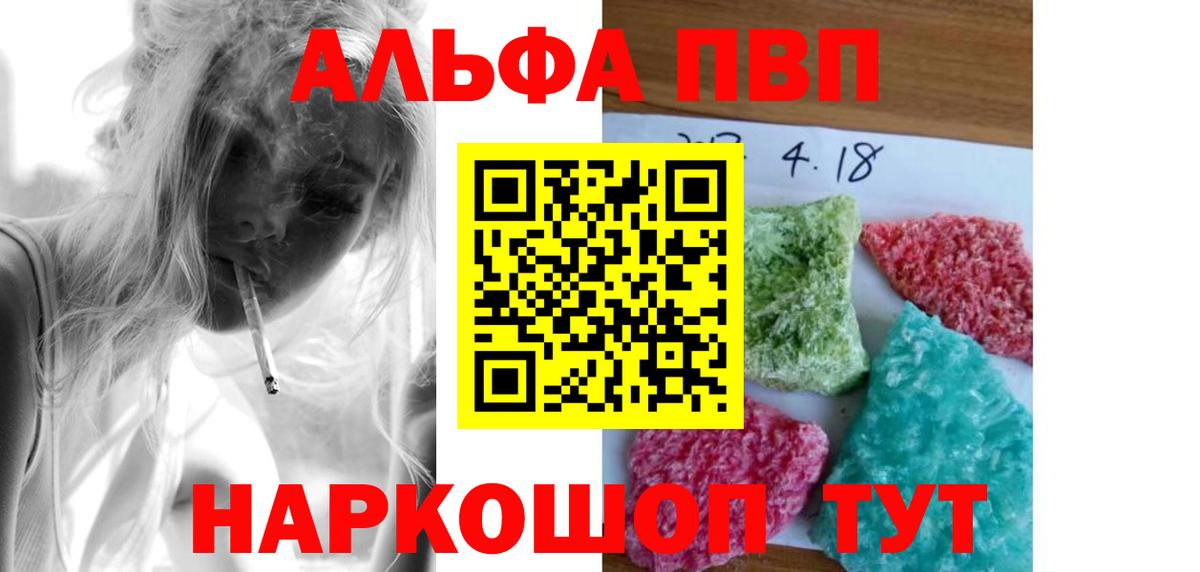 магазин продажи наркотиков  Альфа ПВП СК  Alpha-PVP Crystall  Кубинка  A-PVP крисы CK 