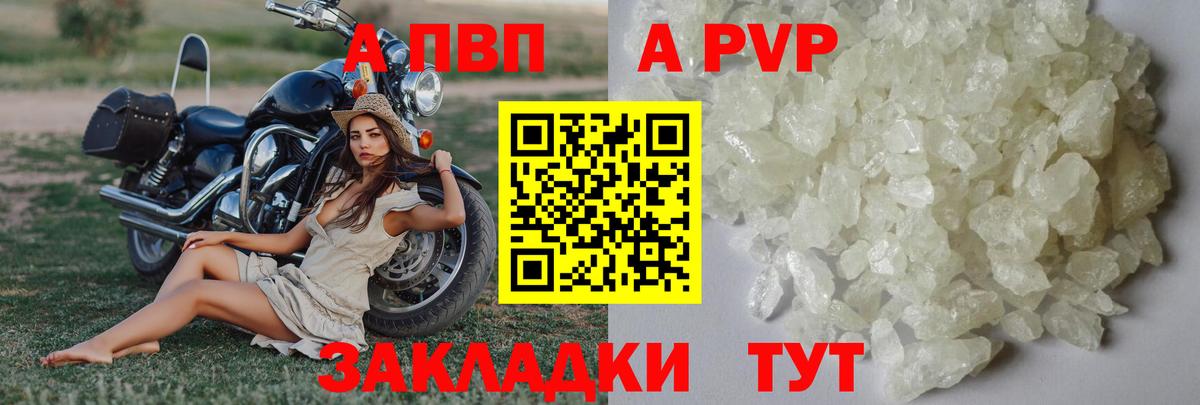 А ПВП крисы CK Кубинка