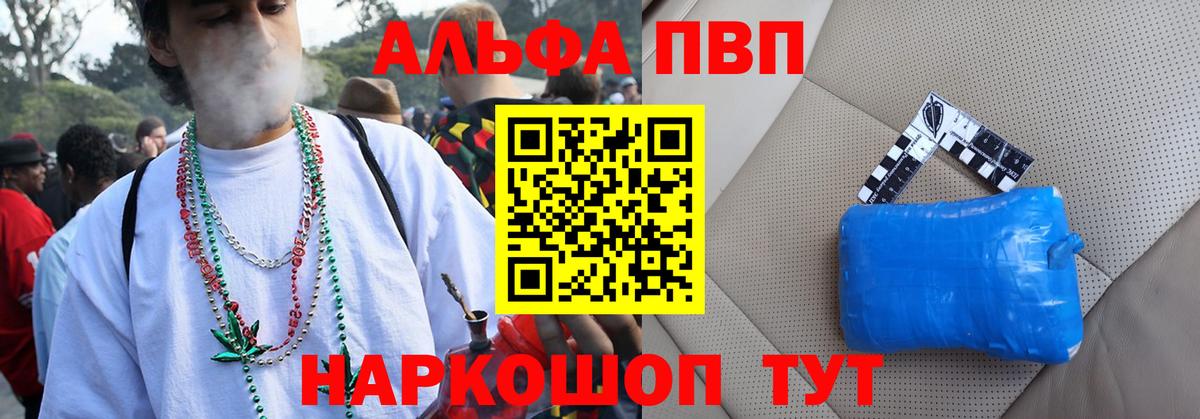 APVP кристаллы  Вход с VPN  APVP Crystall  Alfa_PVP мука  Кубинка 