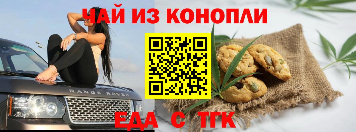 Кубинка  Canna-Cookies марихуана  Вход с VPN 
