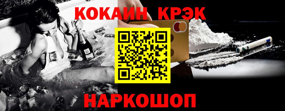 купить наркоту  КОКАИН 97%  Вход с VPN  COCAIN  Кубинка  КОКАИН VHQ 