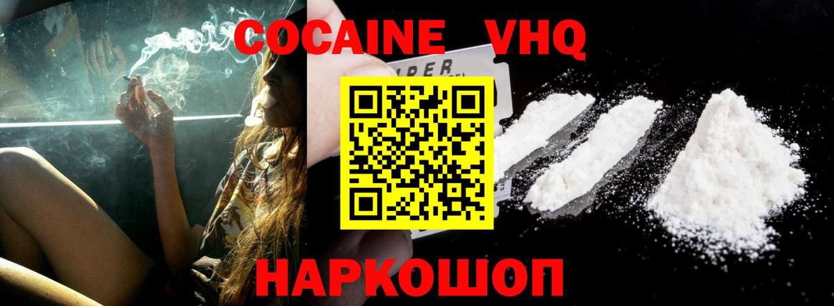 Cocaine Fish Scale Кубинка