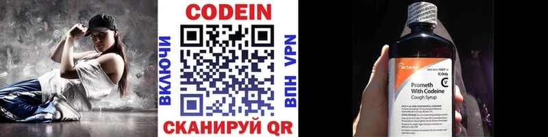 где можно купить   Кубинка  блэк спрут   Codein напиток Lean (лин) 