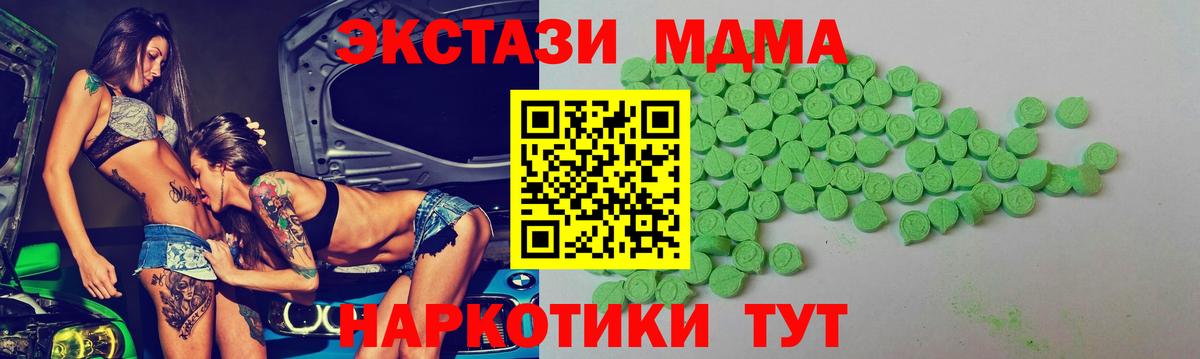 Ecstasy  Экстази MDMA  Вход с VPN  Кубинка 