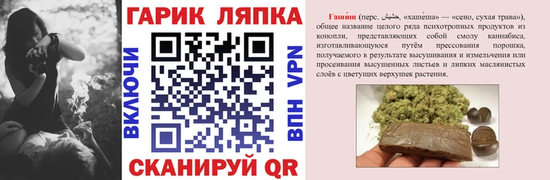 как найти Кубинка Гашиш Ice-O-Lator