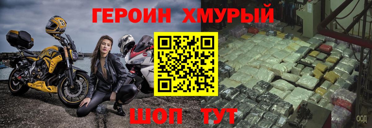 Героин белый Кубинка