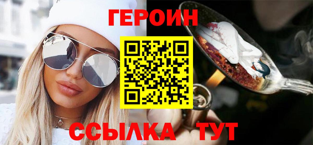 Героин Heroin  Героин  Кубинка 