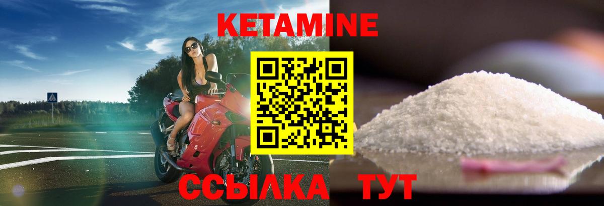 Кетамин VHQ  Вход с VPN  Кубинка 
