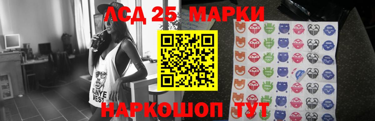 LSD-25 экстази кислота  Кубинка 