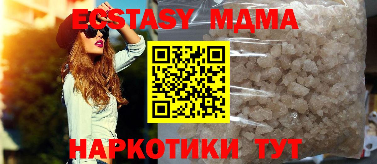 Кубинка  МДМА VHQ  MDMA  Вход с VPN 