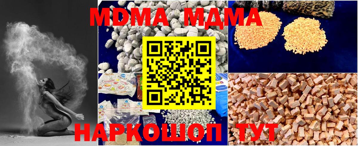 MDMA Molly Кубинка