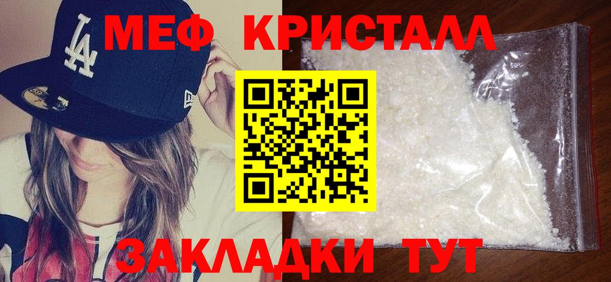 Мефедрон  Вход с VPN  МЕФ mephedrone  Кубинка  Меф mephedrone 