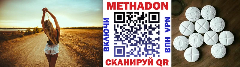 МЕТАДОН methadone  дарнет шоп  ОМГ ОМГ ONION  Кубинка 