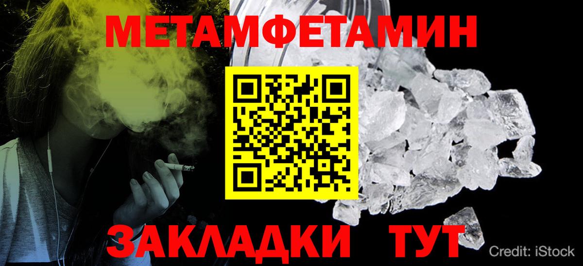 Метамфетамин  Вход с VPN  Кубинка  МЕТАМФЕТАМИН винт 