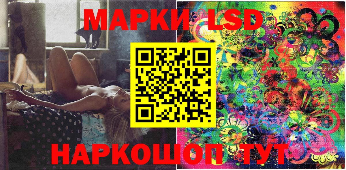 Марки NBOMe 1,8мг Кубинка