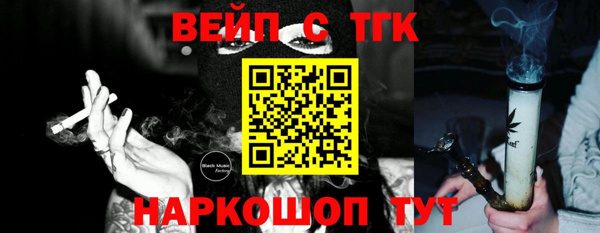 Кубинка  Дистиллят ТГК вейп с тгк  ТГК THC oil  Вход с VPN 
